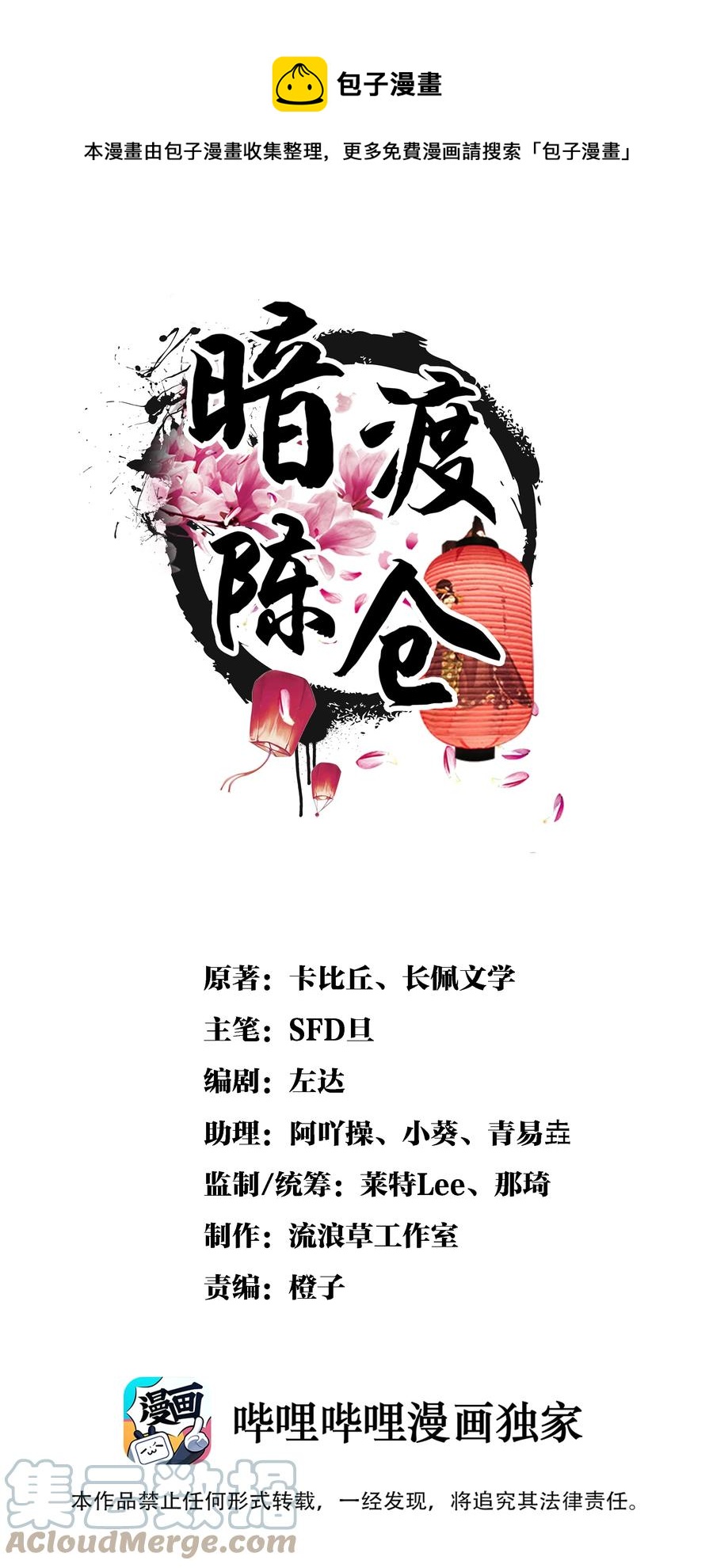 030 你什么时候才能开窍？-第32话