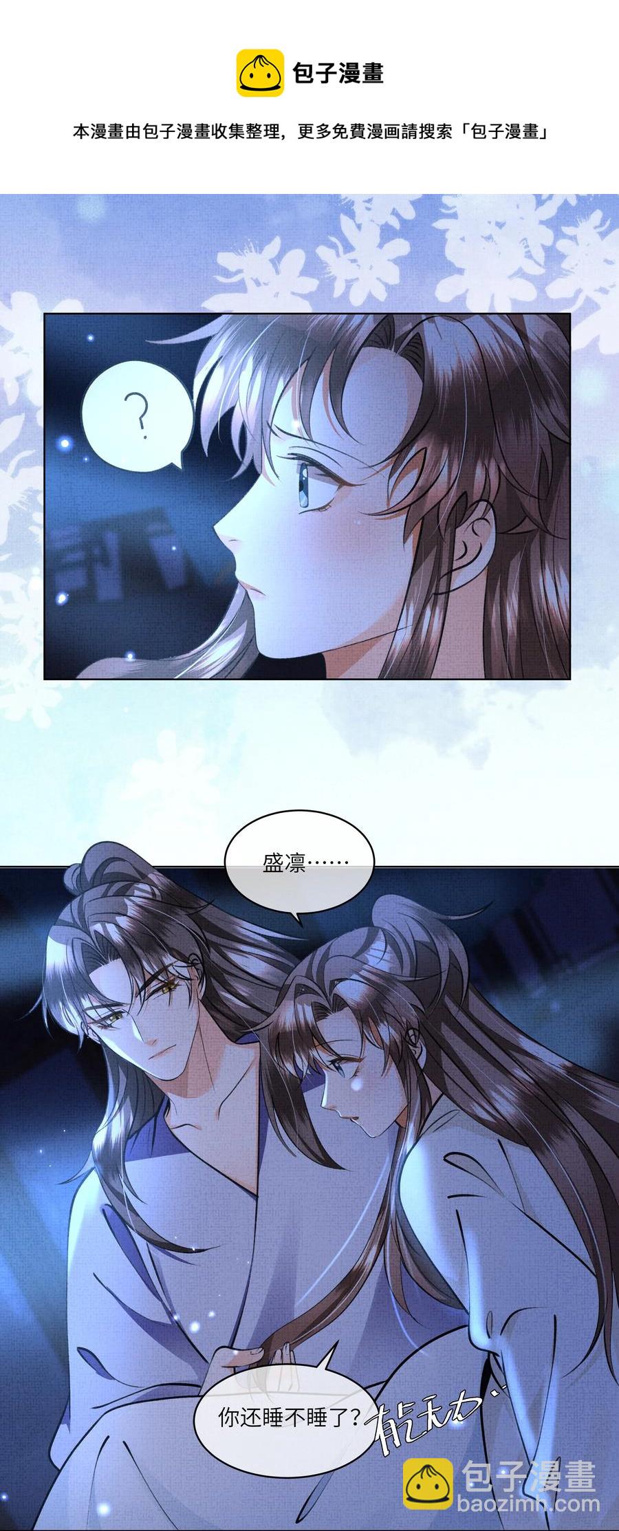 030 你什么时候才能开窍？-第32话