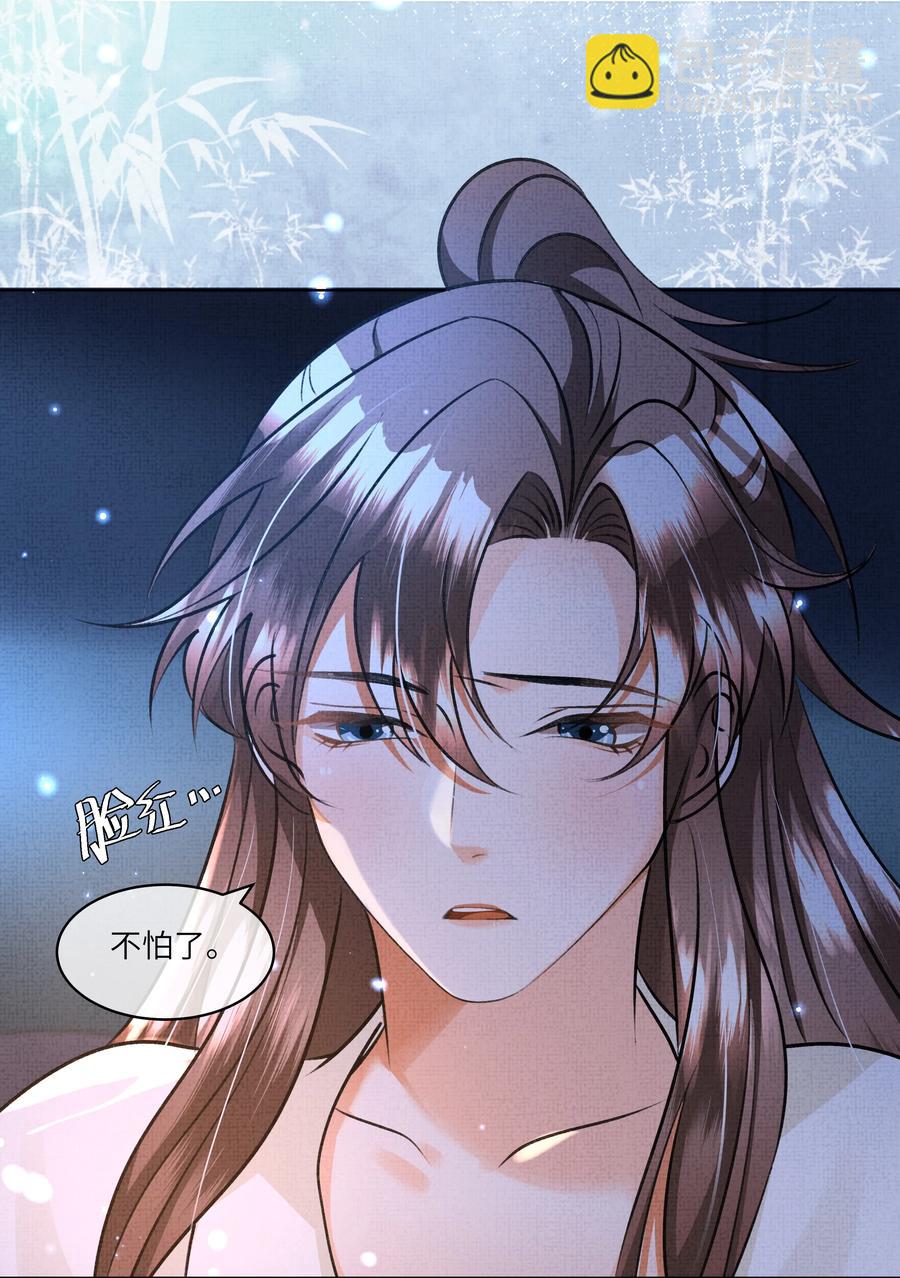 030 你什么时候才能开窍？-第32话