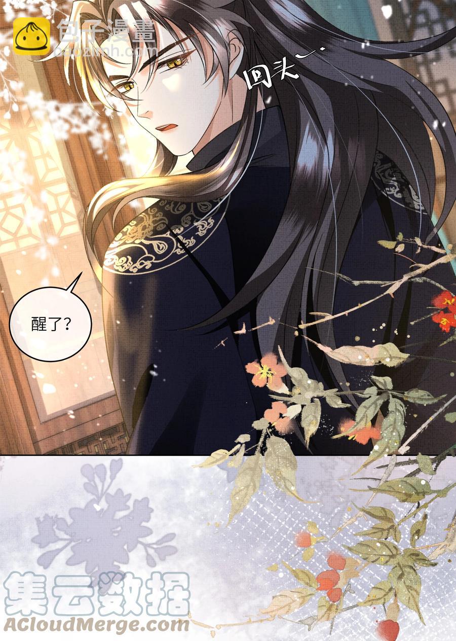 030 你什么时候才能开窍？-第32话