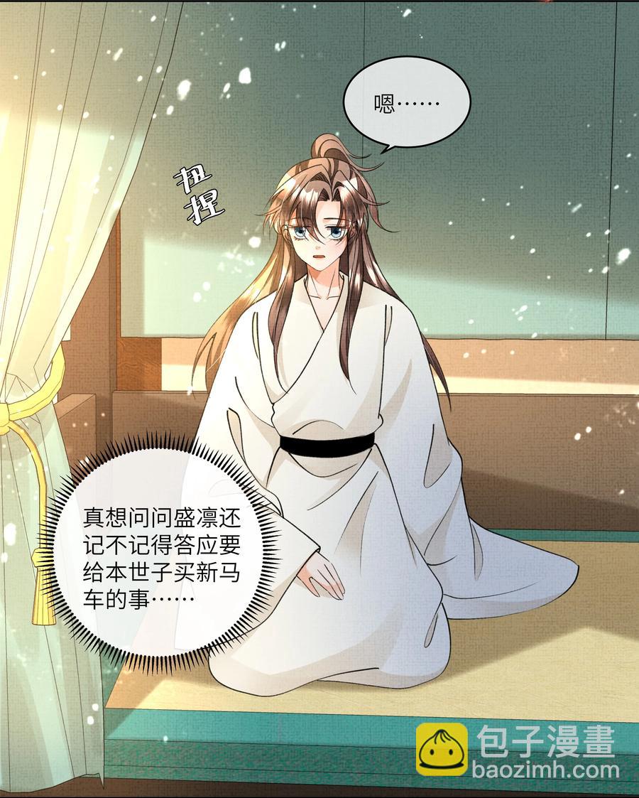 030 你什么时候才能开窍？-第32话