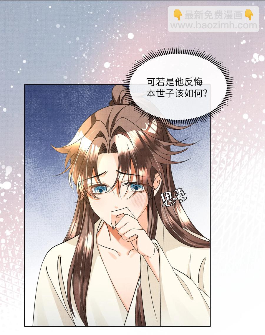 030 你什么时候才能开窍？-第32话