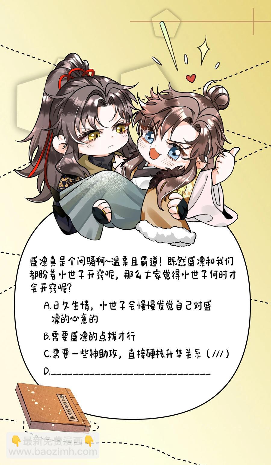 030 你什么时候才能开窍？-第32话