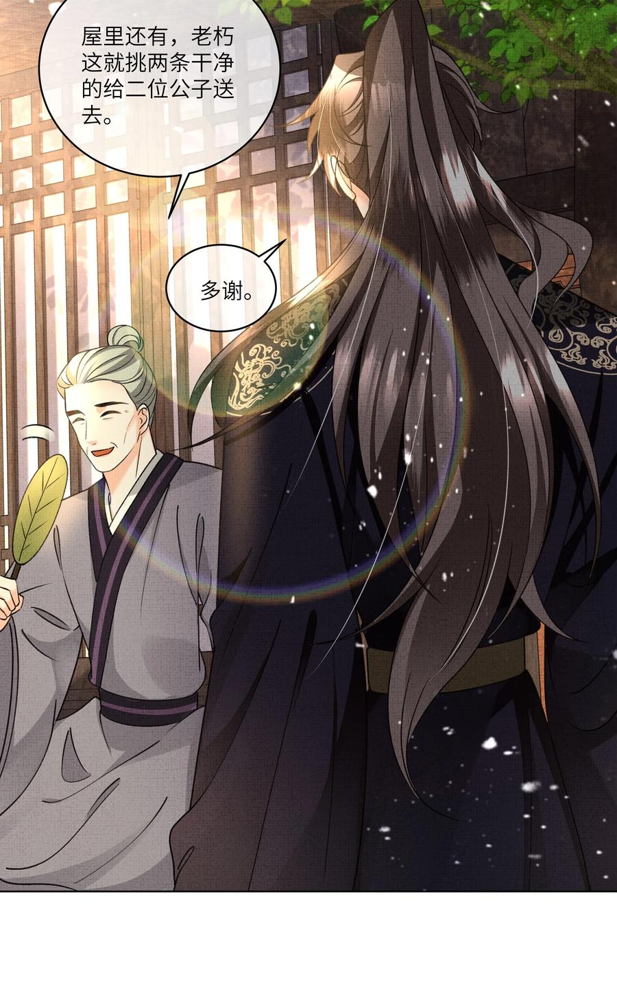 032 温泉遇险？！(1/2)-第34话