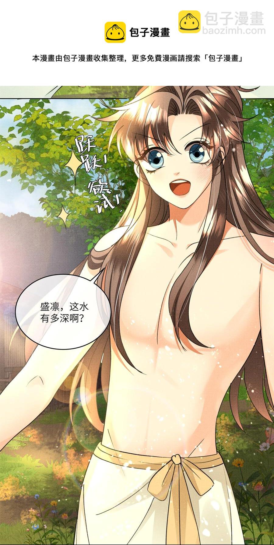 032 温泉遇险？！(1/2)-第34话