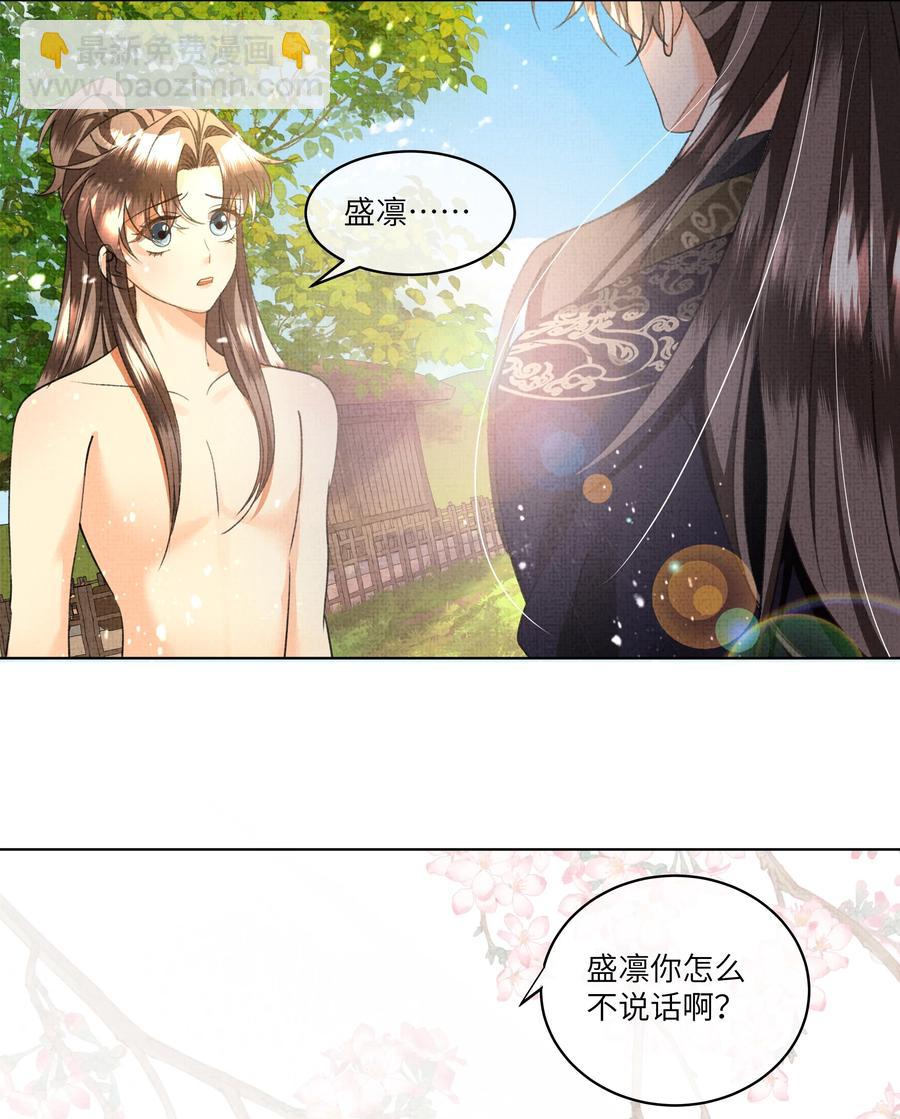 032 温泉遇险？！(1/2)-第34话