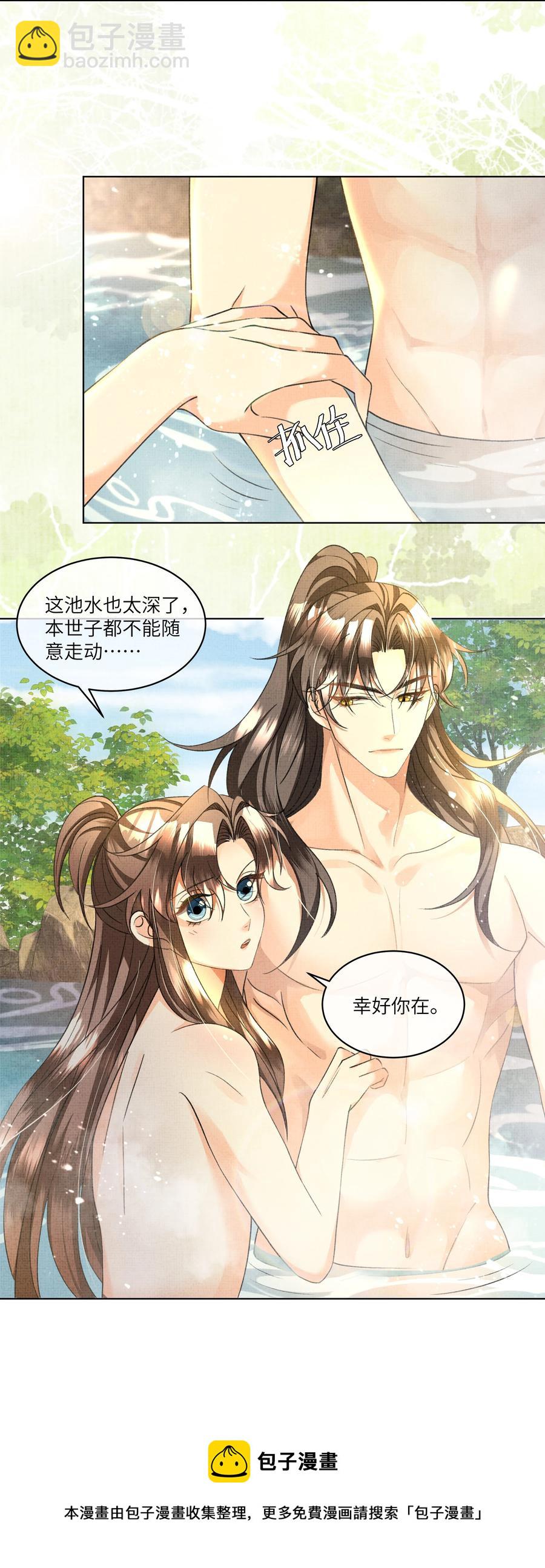 032 温泉遇险？！(1/2)-第34话