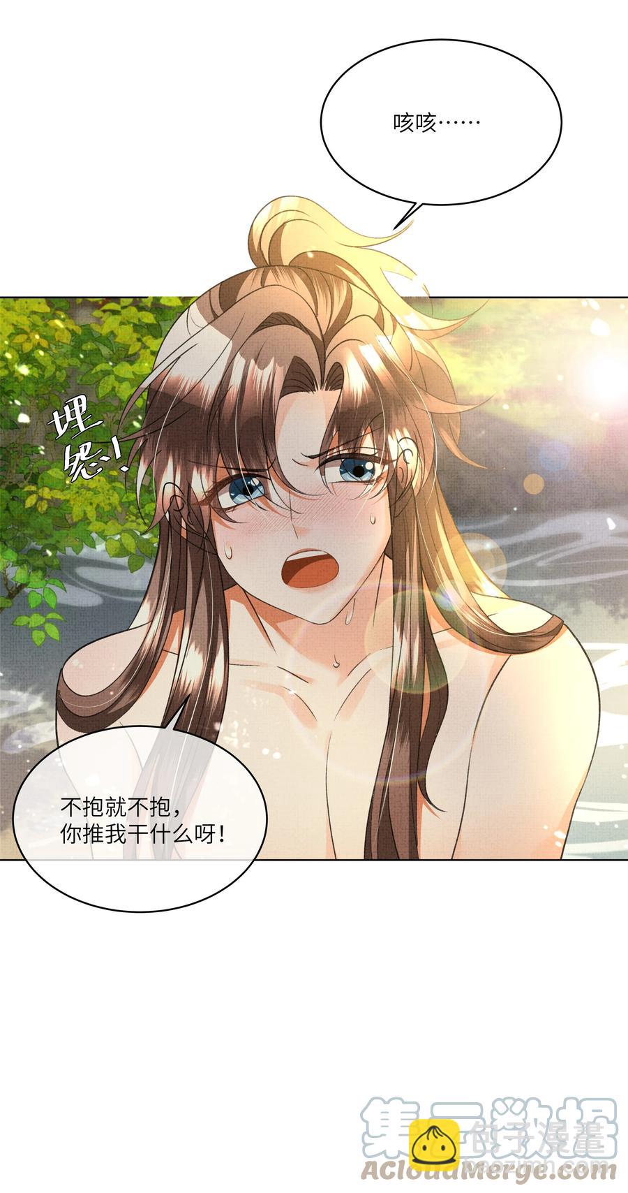 032 温泉遇险？！(1/2)-第34话