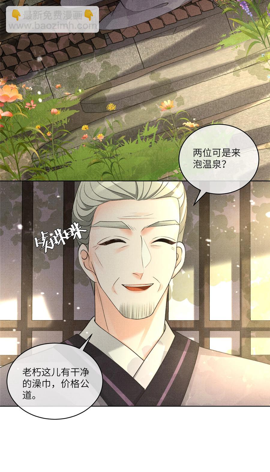 032 温泉遇险？！(1/2)-第34话