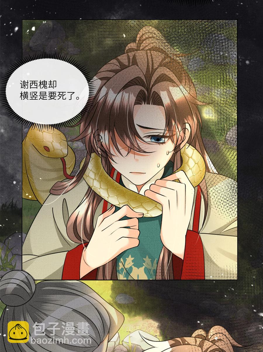 034 前后受袭-第36话