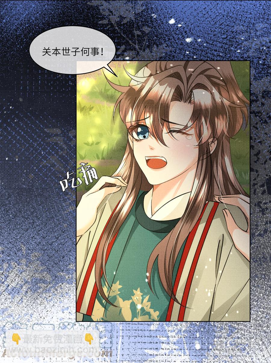 034 前后受袭-第36话