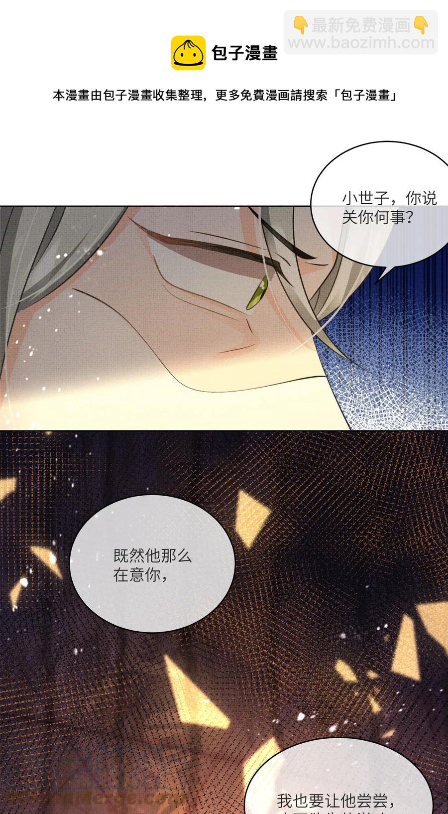 034 前后受袭-第36话