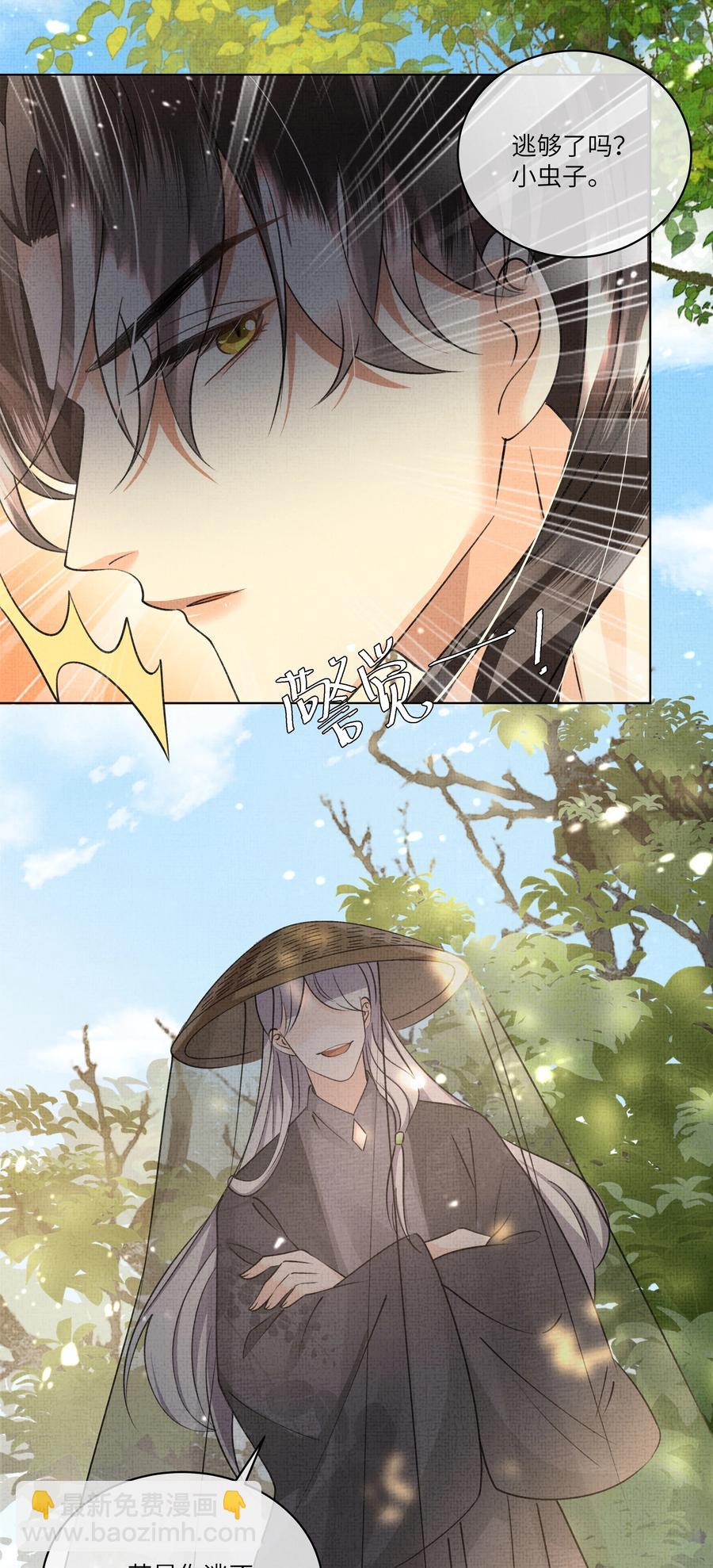 034 前后受袭-第36话