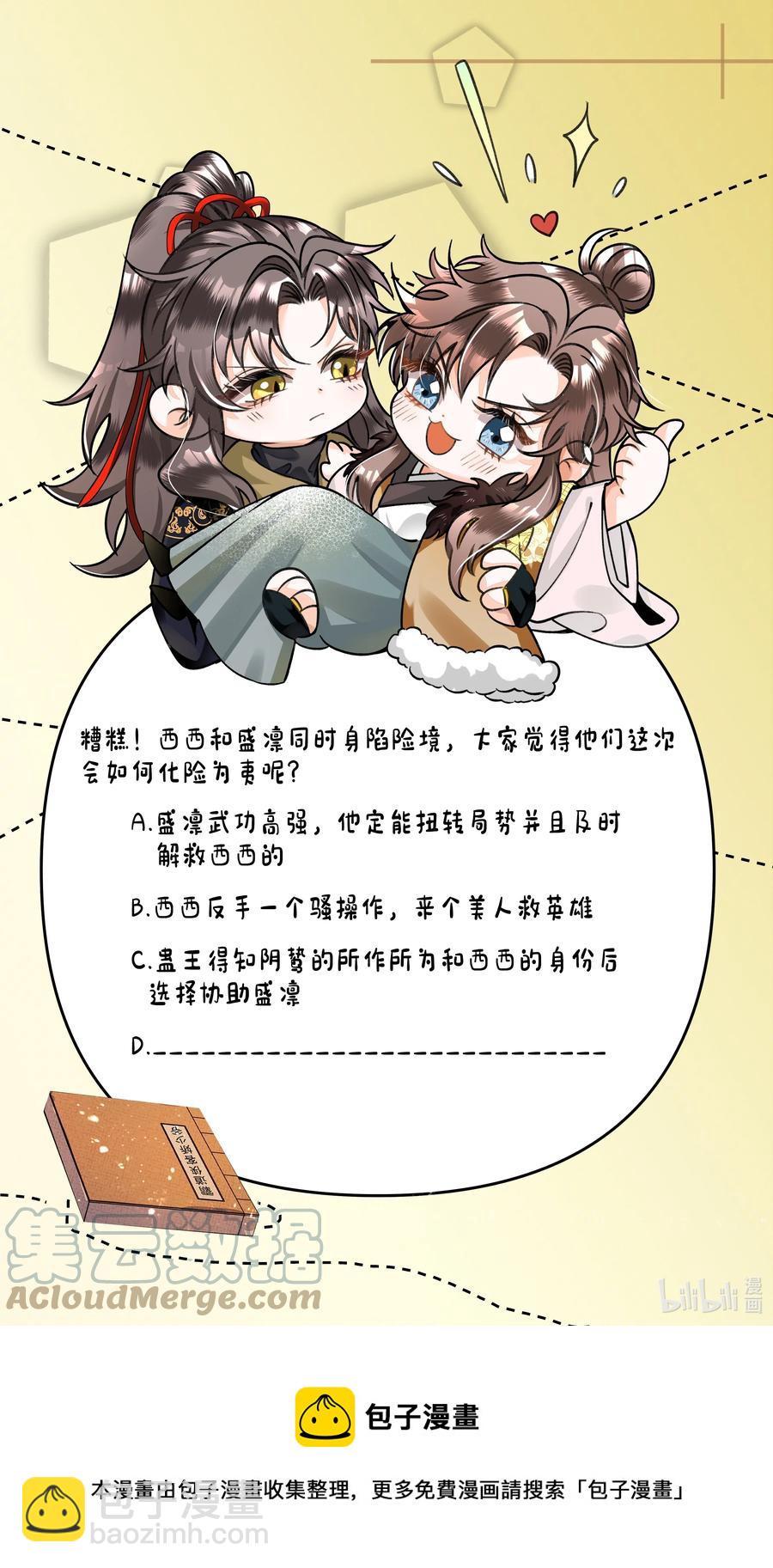 034 前后受袭-第36话