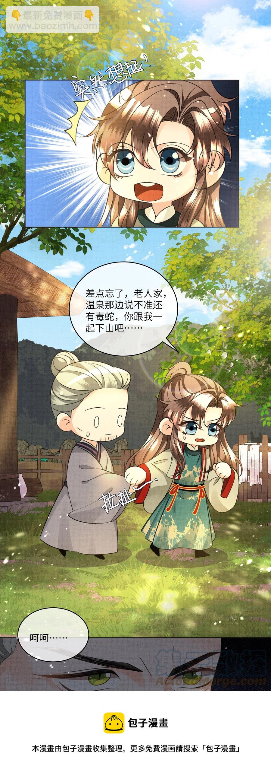 034 前后受袭-第36话