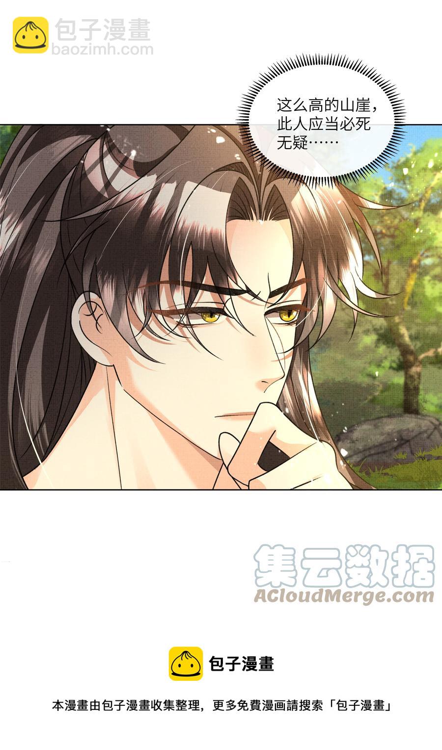 036 顾好你自己吧-第38话