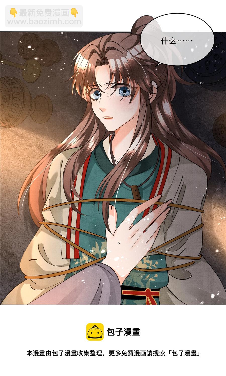 036 顾好你自己吧-第38话