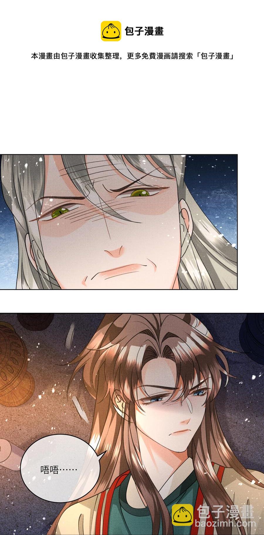 036 顾好你自己吧-第38话