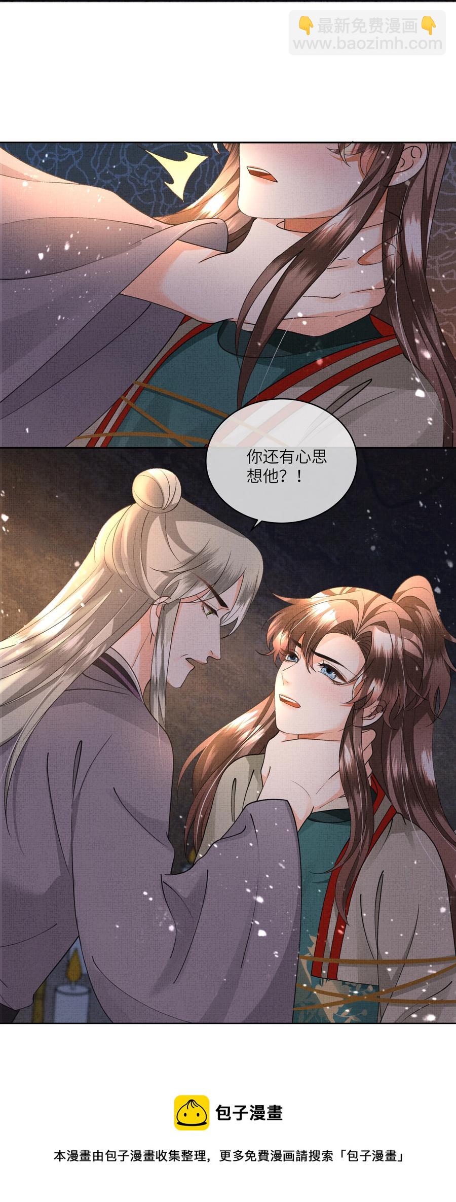 036 顾好你自己吧-第38话