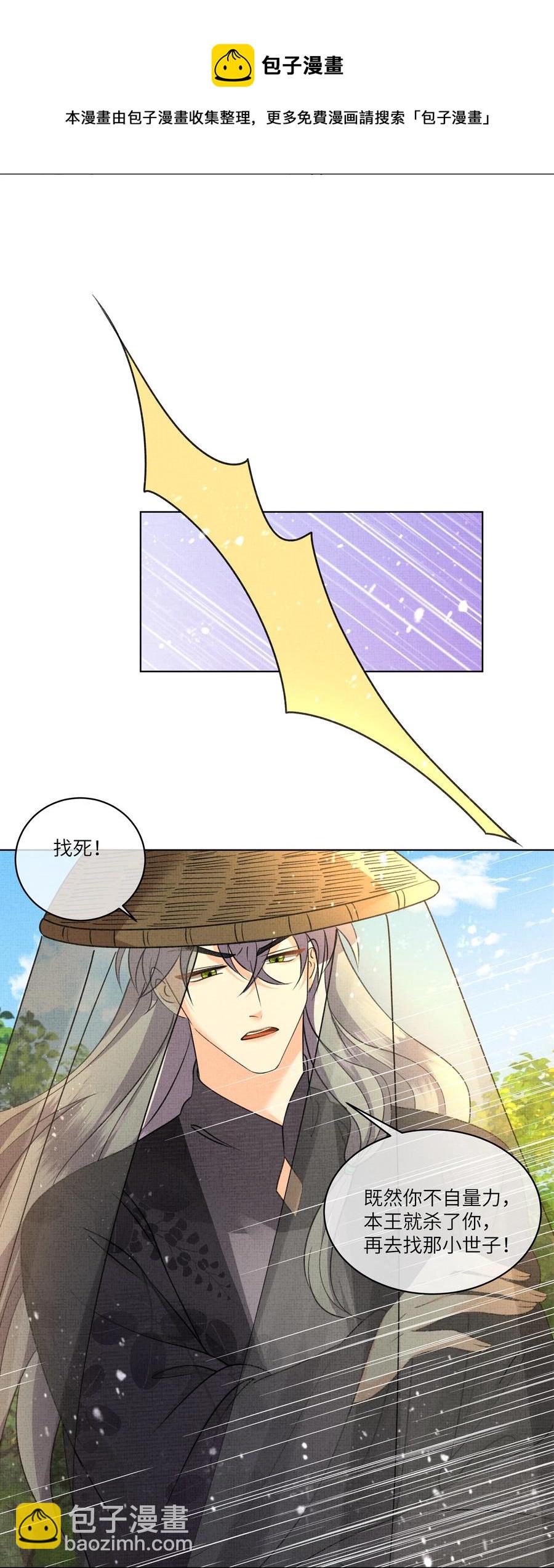 036 顾好你自己吧-第38话