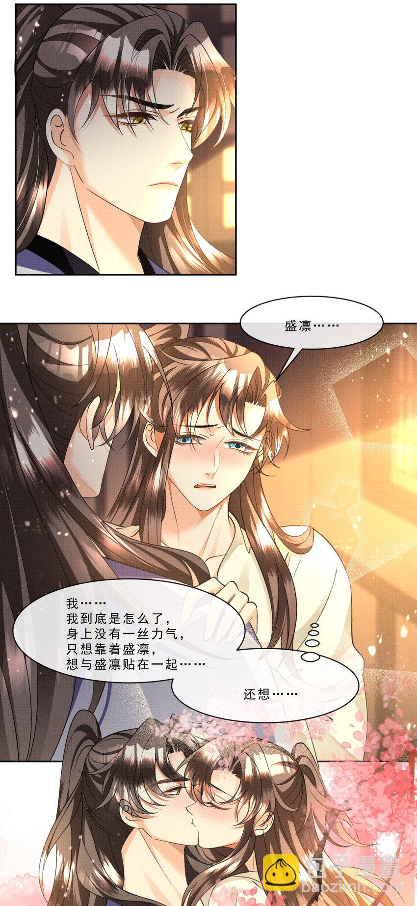 038 情到浓时？-第40话