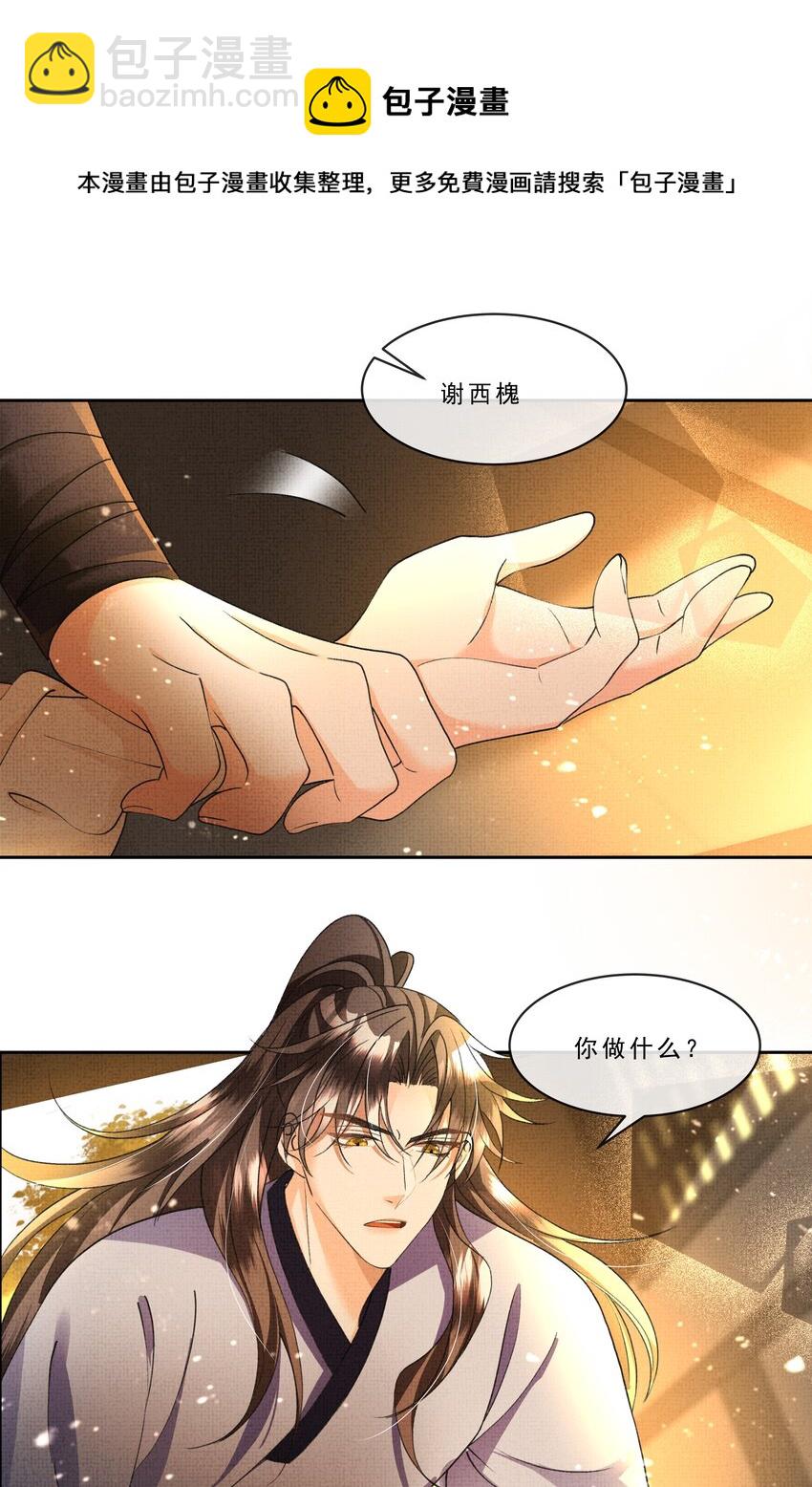 038 情到浓时？-第40话