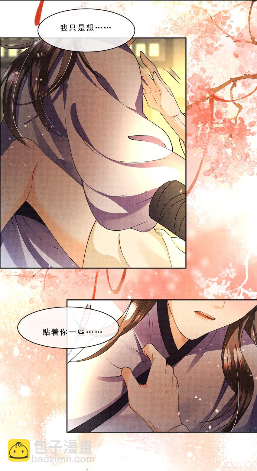 038 情到浓时？-第40话