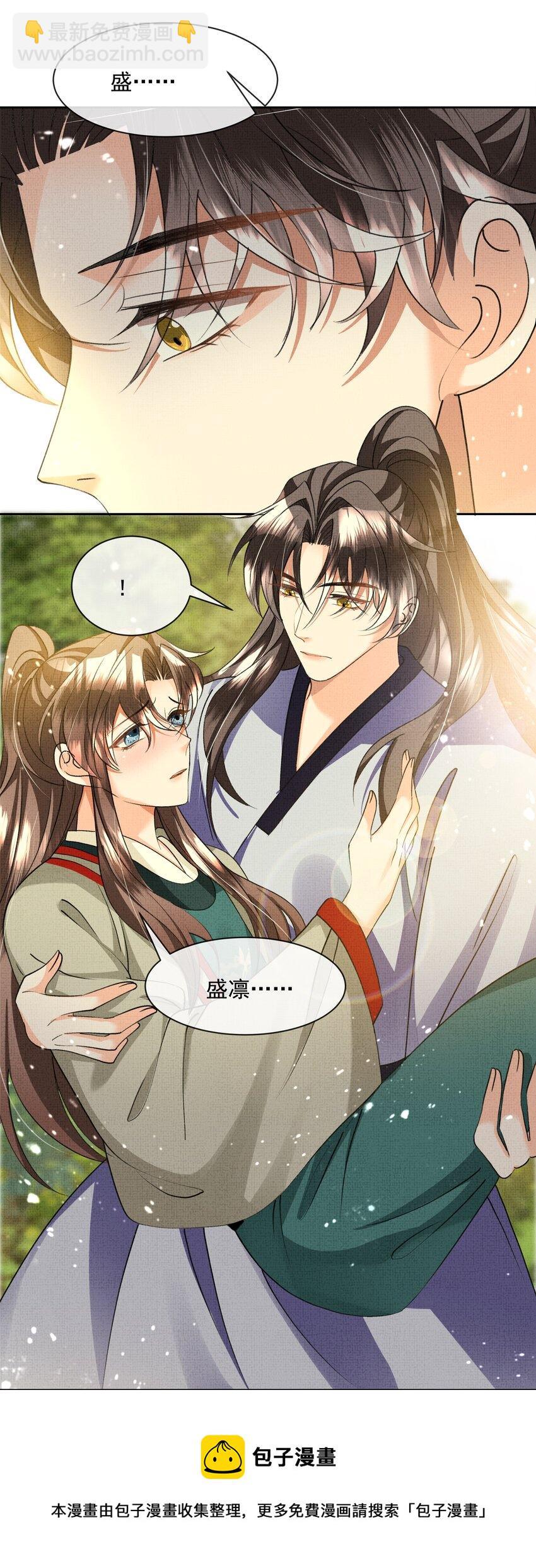 038 情到浓时？-第40话