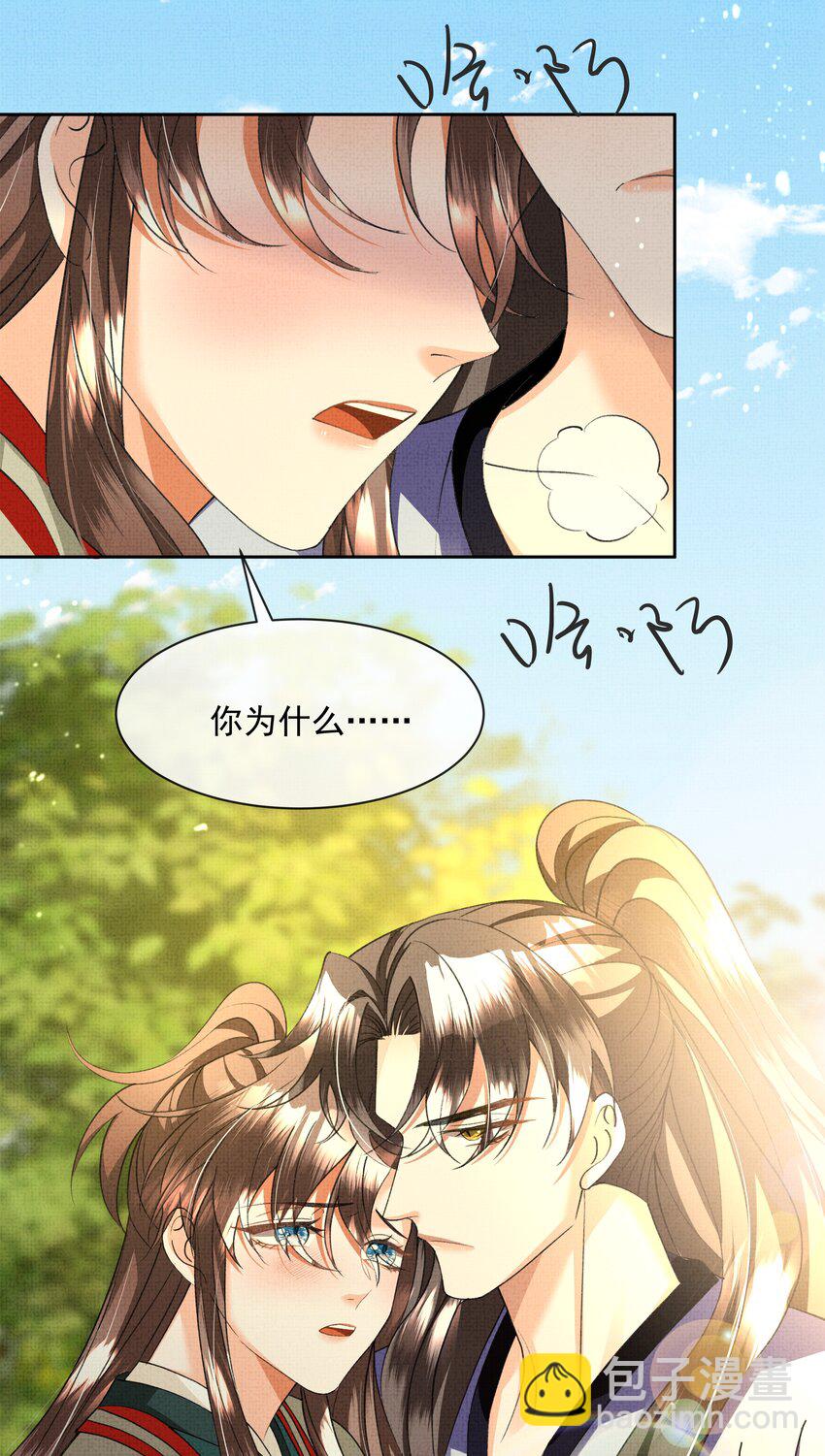 038 情到浓时？-第40话