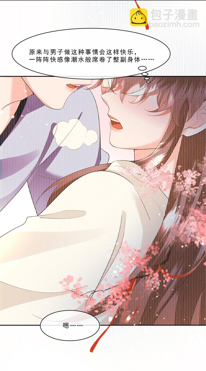 040 盛凛，帮帮我&hellip;&hellip;-第42话