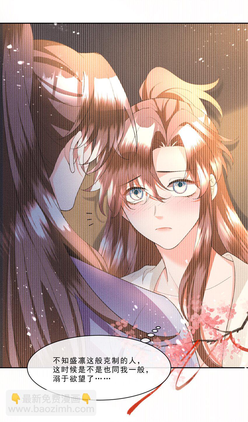 040 盛凛，帮帮我&hellip;&hellip;-第42话