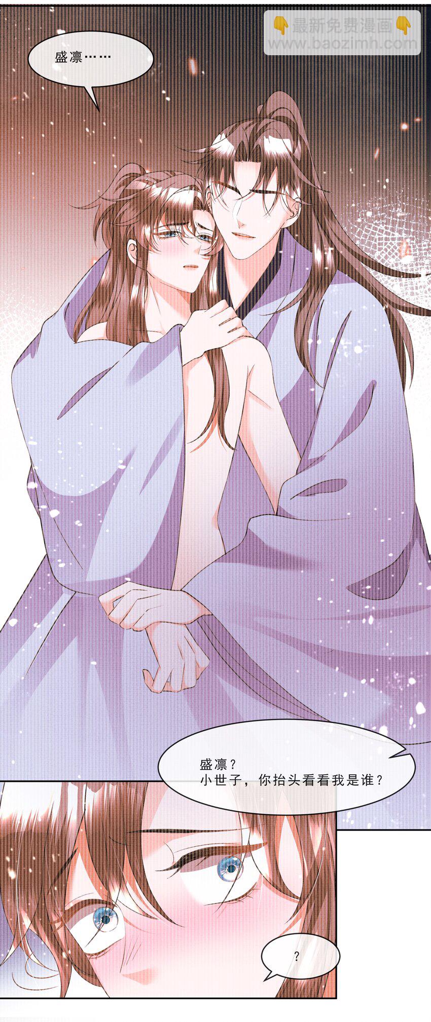 040 盛凛，帮帮我&hellip;&hellip;-第42话