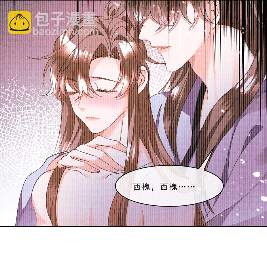 040 盛凛，帮帮我&hellip;&hellip;-第42话