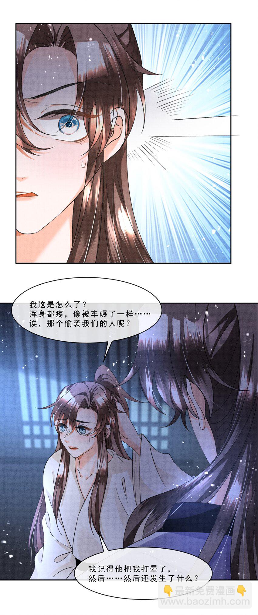 040 盛凛，帮帮我&hellip;&hellip;-第42话