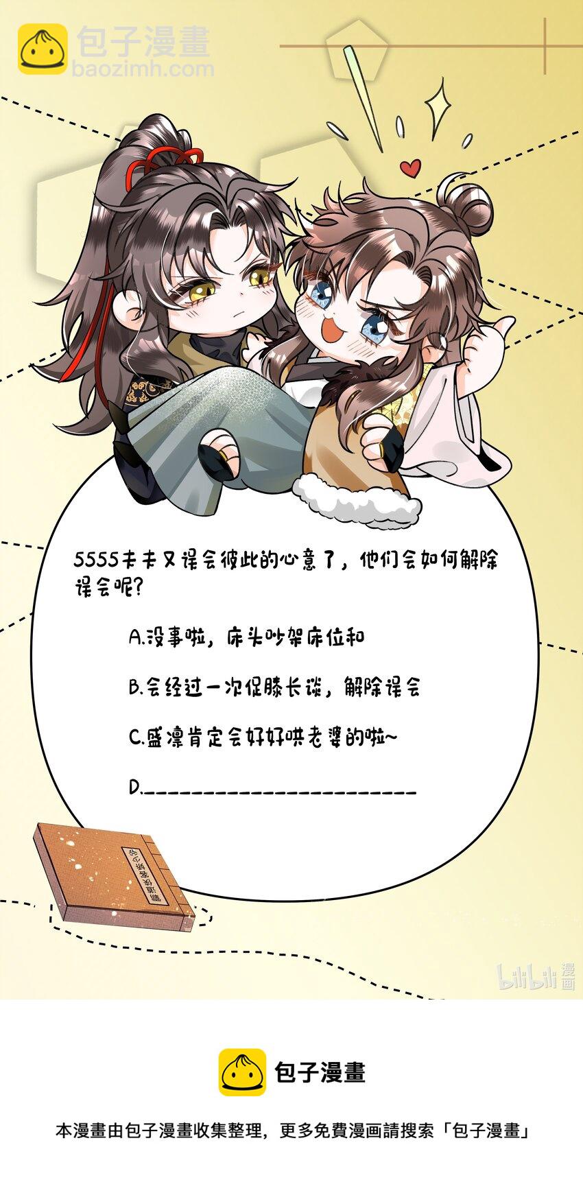 040 盛凛，帮帮我&hellip;&hellip;-第42话