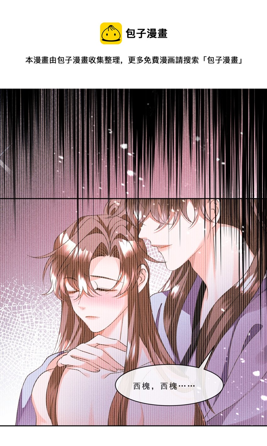 040 盛凛，帮帮我&hellip;&hellip;-第42话