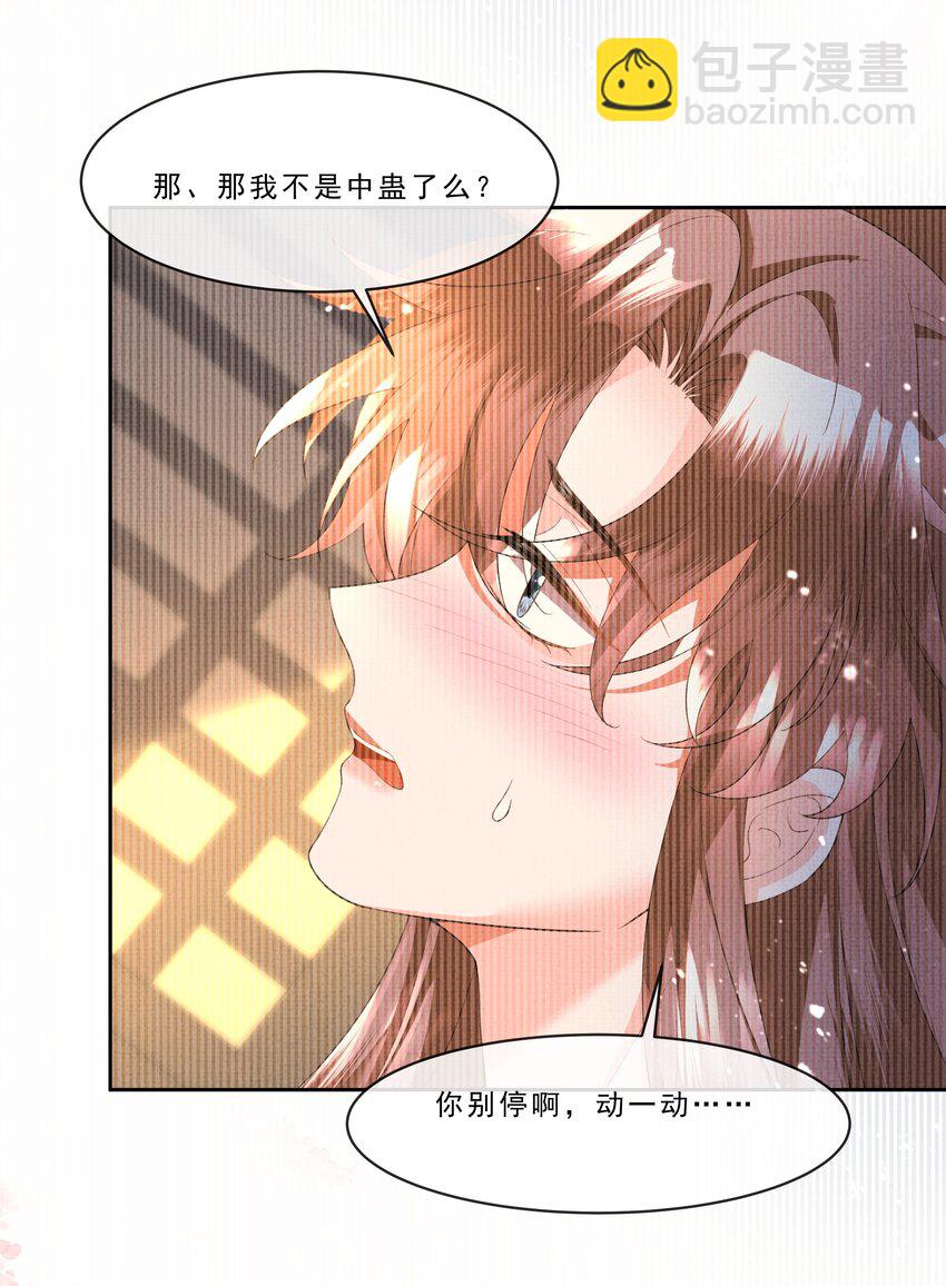 040 盛凛，帮帮我&hellip;&hellip;-第42话