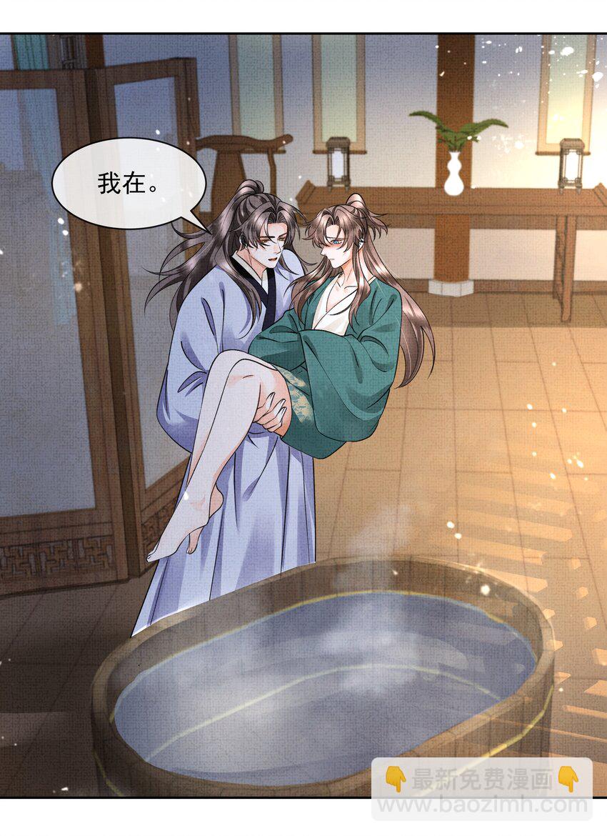 042 解蛊之路，出发-第44话