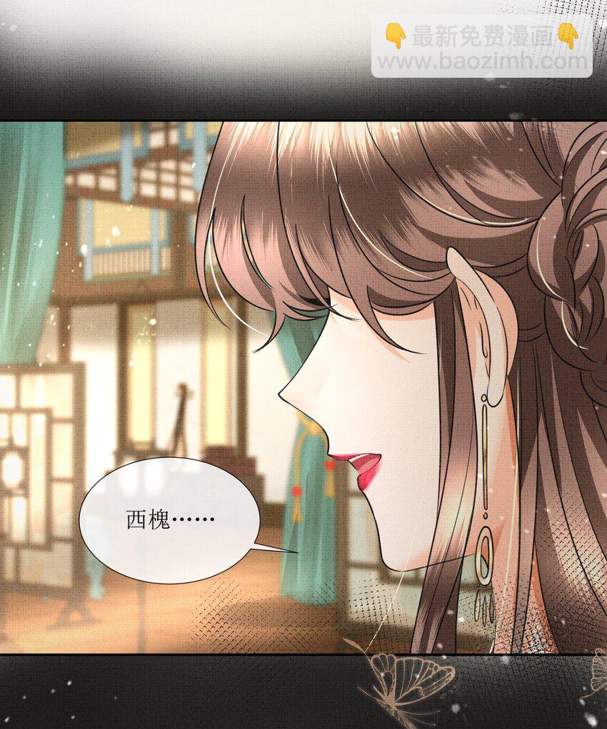 042 解蛊之路，出发-第44话