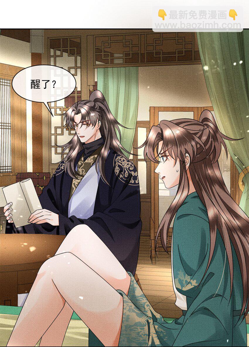 042 解蛊之路，出发-第44话