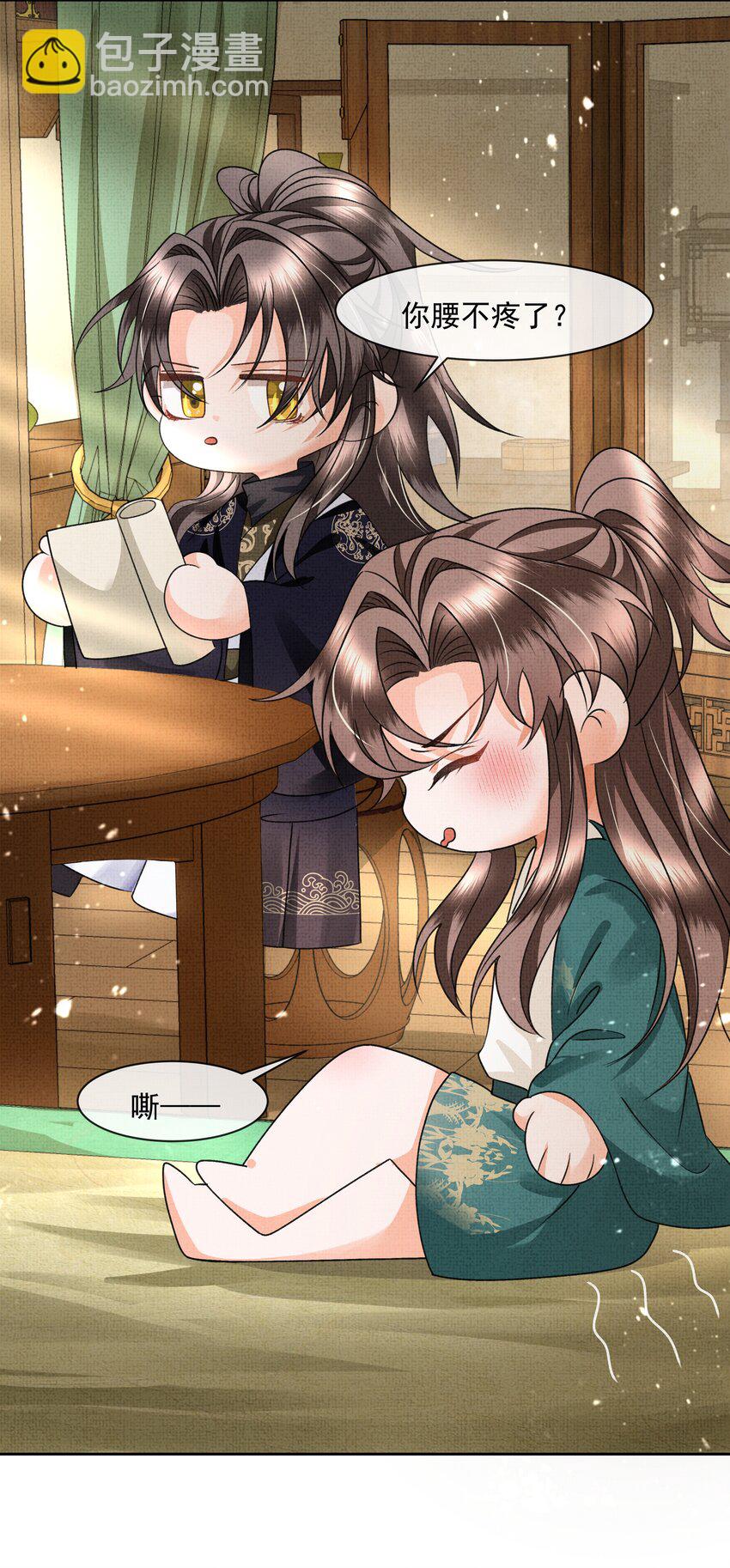 042 解蛊之路，出发-第44话