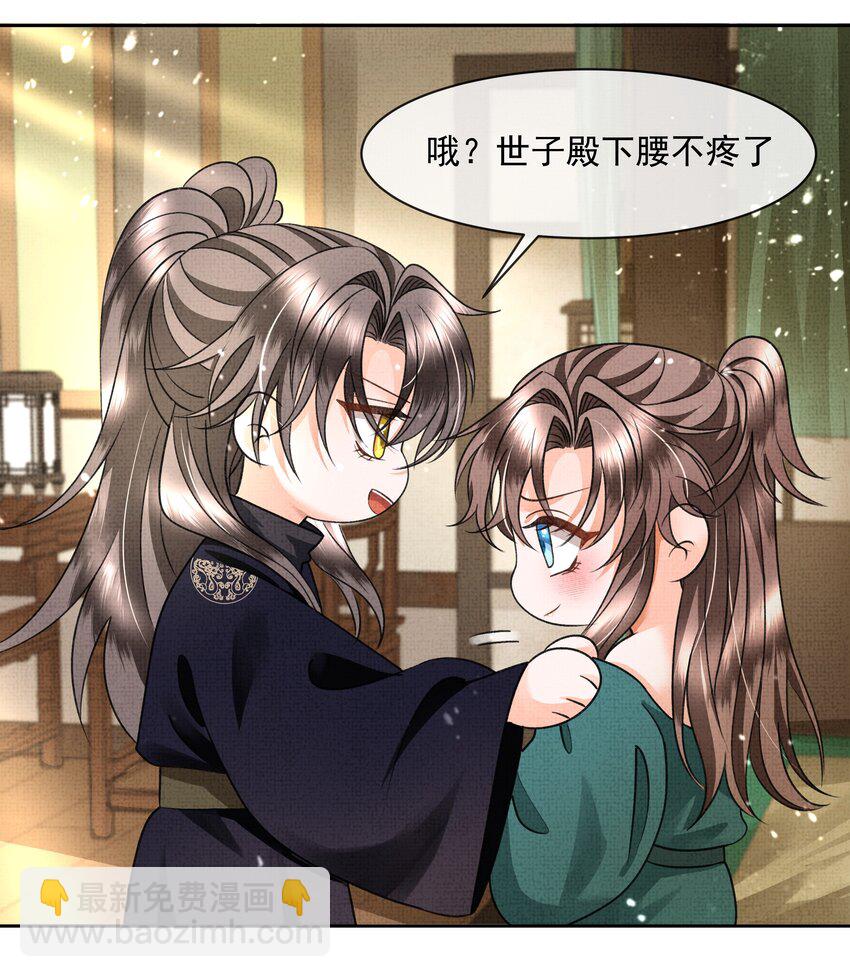 042 解蛊之路，出发-第44话