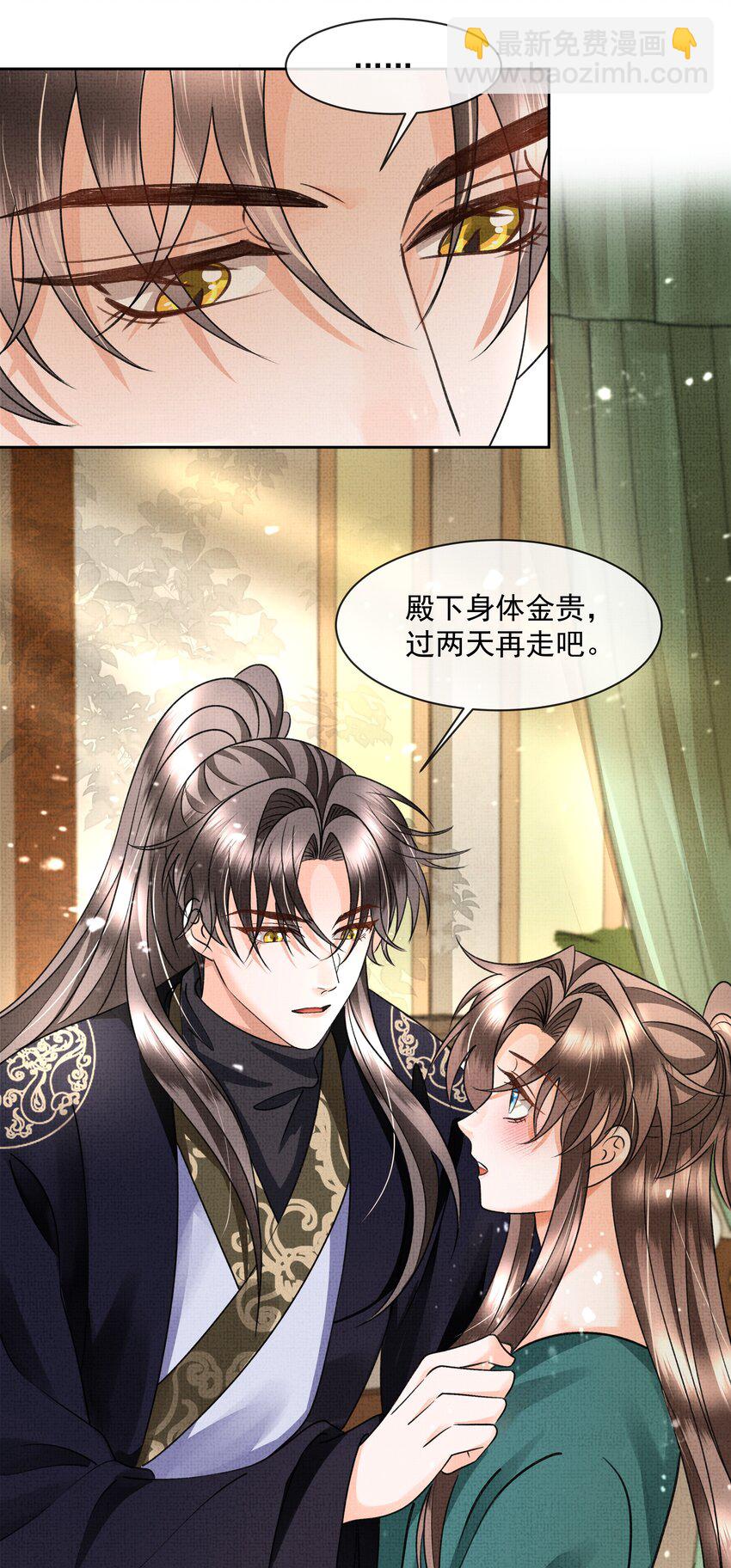 042 解蛊之路，出发-第44话