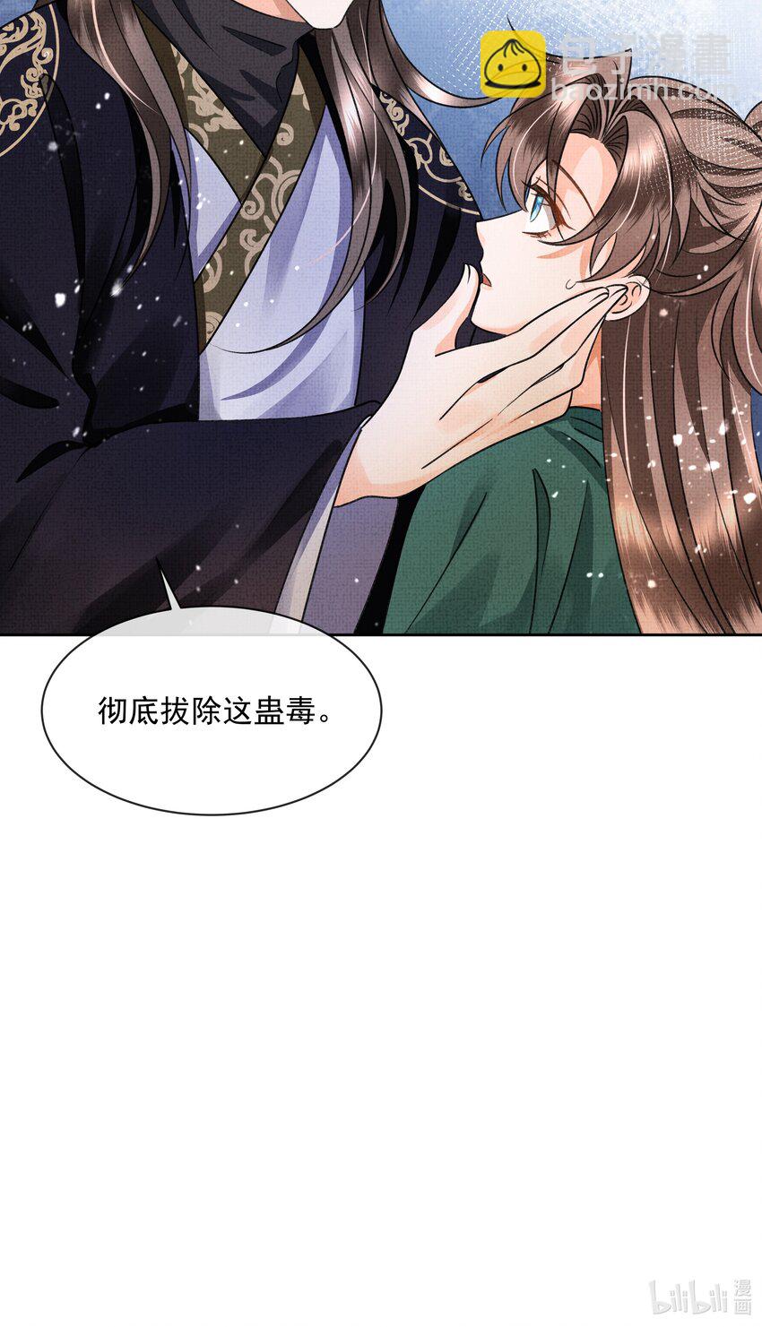 042 解蛊之路，出发-第44话