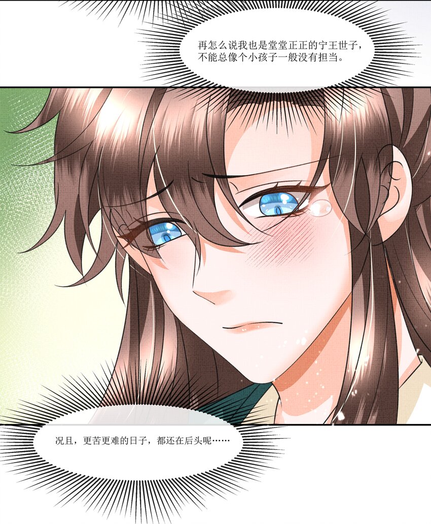 042 解蛊之路，出发-第44话