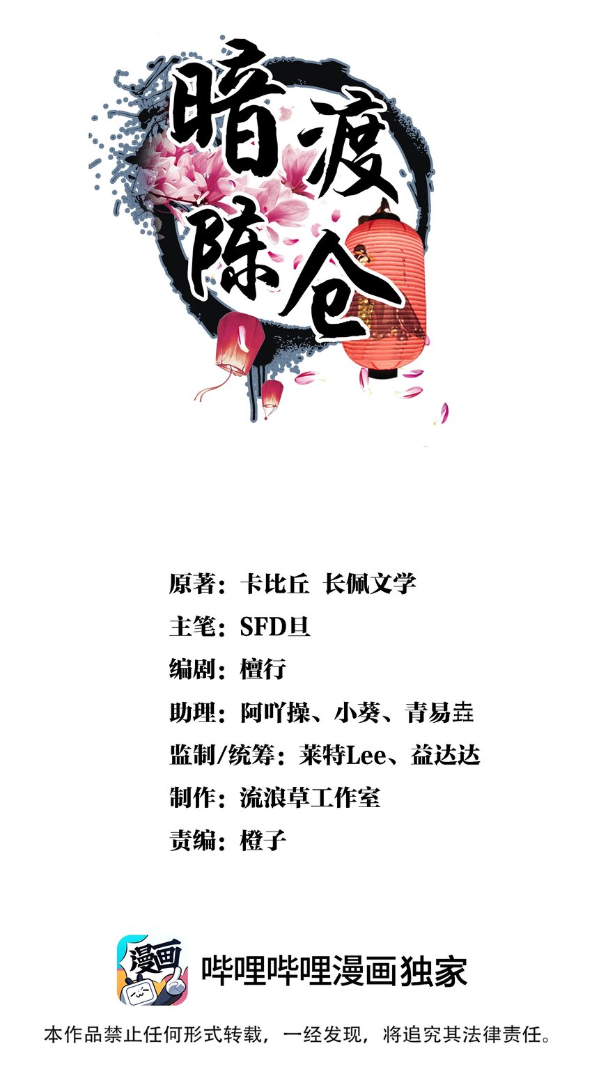 044 师叔，先救人！-第46话