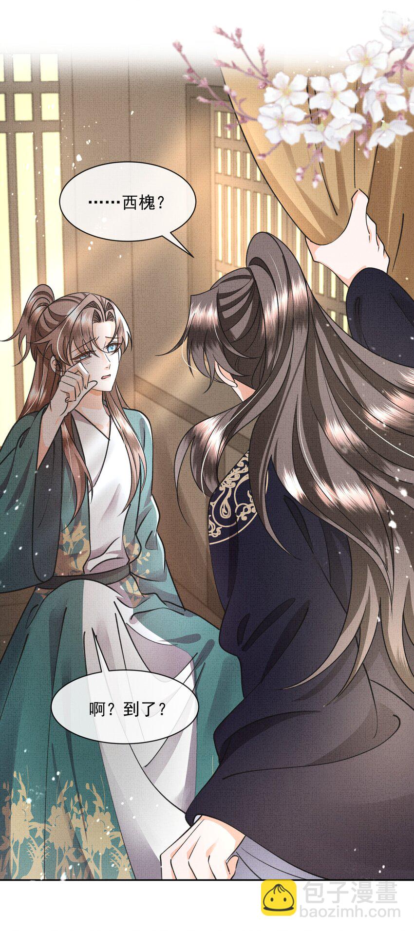 044 师叔，先救人！-第46话