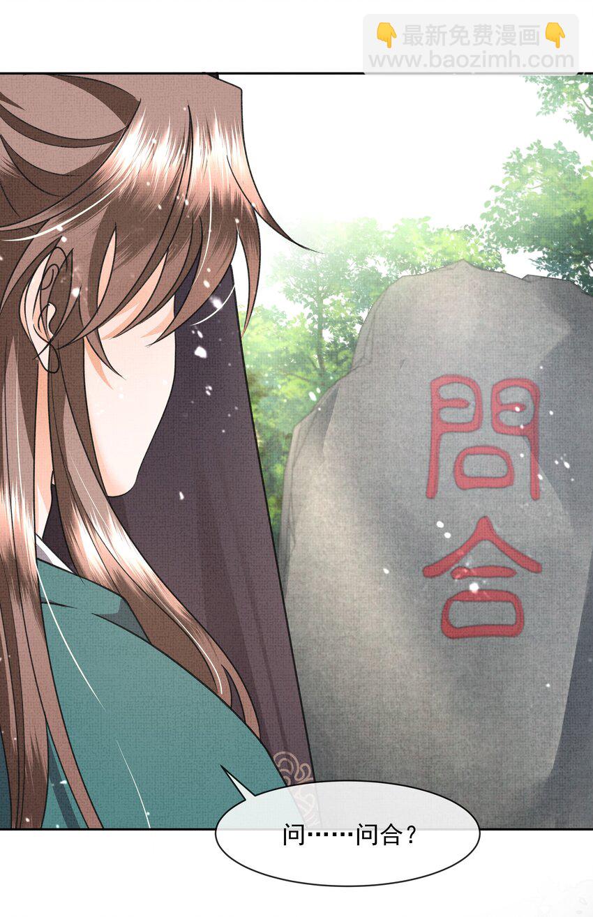 044 师叔，先救人！-第46话