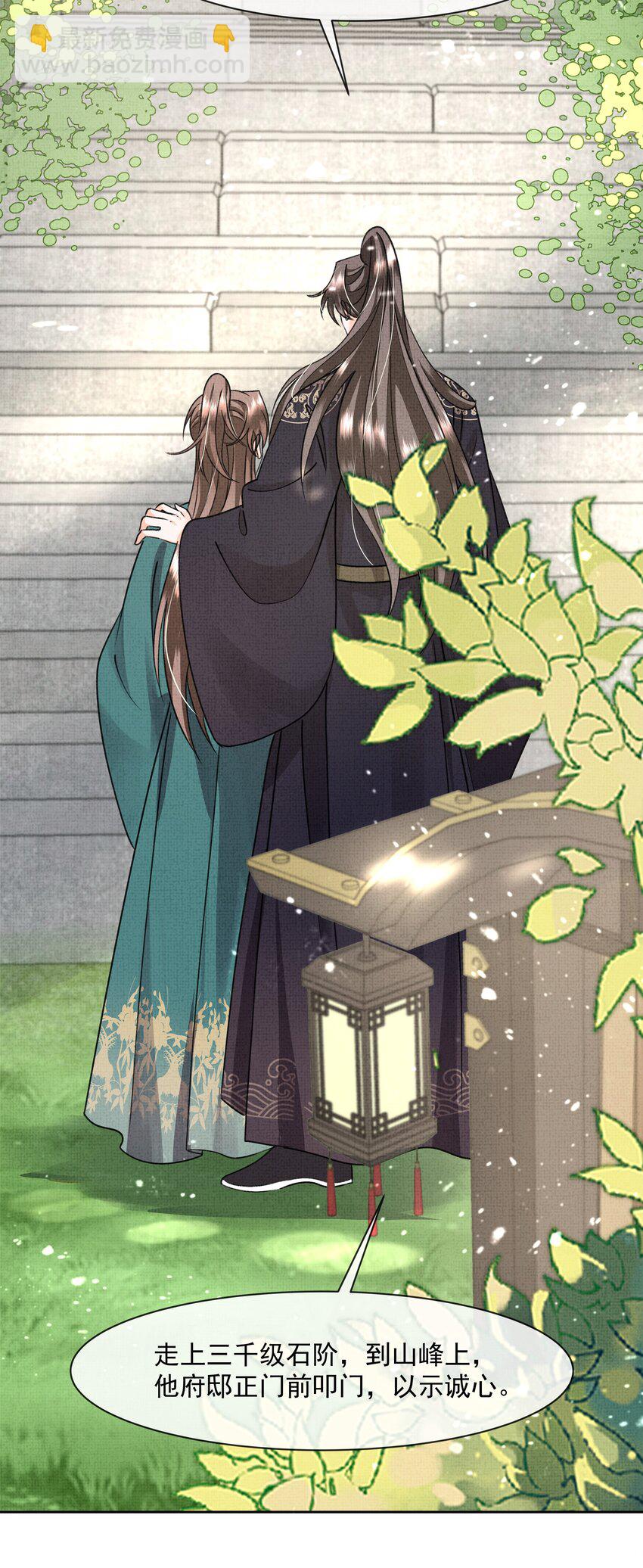 044 师叔，先救人！-第46话