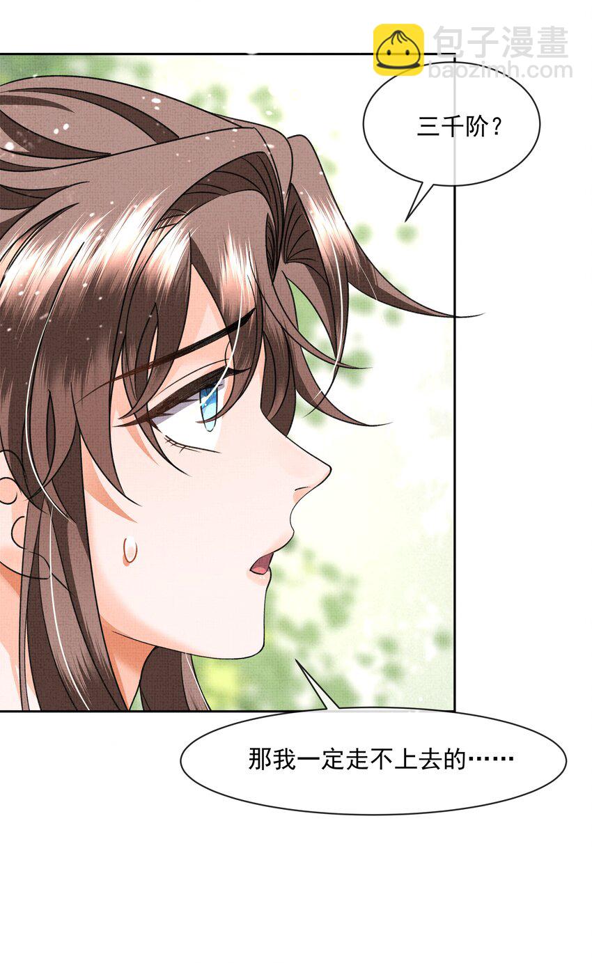 044 师叔，先救人！-第46话